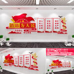 人民消防文化墙