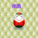 难不倒翁