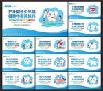 爱护牙齿
