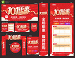 国庆物料