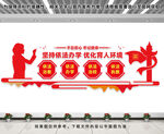 依法办学文化墙