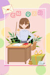 老师辛苦啦