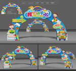 开学拱门