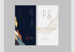 中式名片