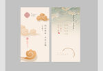 中国风名片