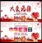 慈善无界 大爱无疆