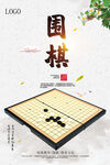 围棋