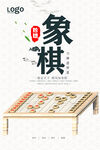 象棋