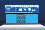 门头