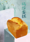 蛋糕 