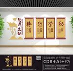 校园文化墙