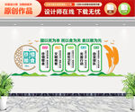 食堂文化墙