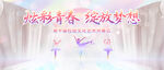 舞蹈