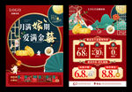 中秋珠宝