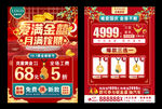 中秋珠宝