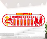 消防文化墙图片