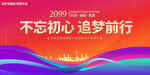 红色活动会议背景