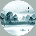水墨山水