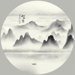 水墨画 