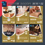中医展板
