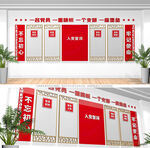 党建活动室