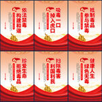 禁毒日
