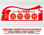 党建形象墙