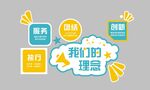 我们的理念