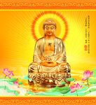 释迦牟尼