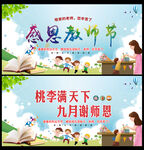 桃李满天下