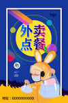 外卖