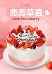 生日蛋糕 