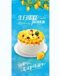 芒果蛋糕