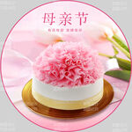 母亲节蛋糕