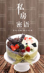 生日蛋糕 