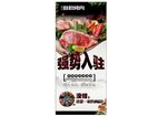烤肉展架