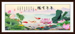 荷花锦鲤图