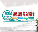 校园文化墙图片