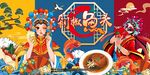 剁椒鱼头灯背景墙图片