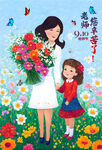 教师节