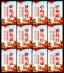党建文化