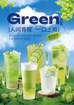 青提系列组合海报