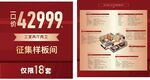 家装套餐