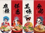 麻辣烫 背景墙
