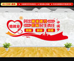 服务民生稳就业