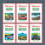美丽乡村