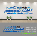 公司文化墙