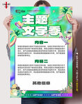 海报模版