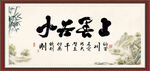 上善若水