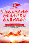 弘扬抗战精神 
